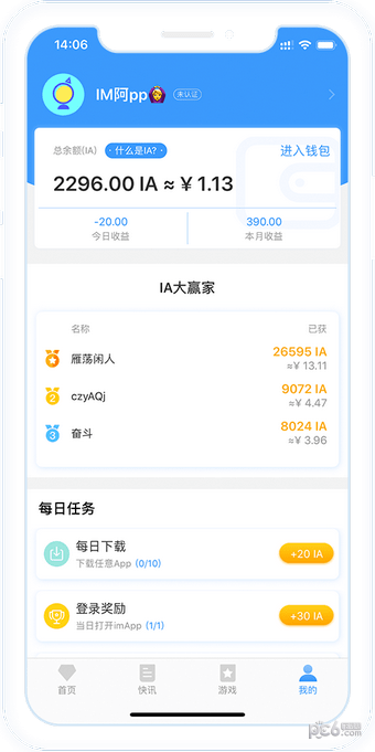 包含Im钱包里面的HSTD币的词条