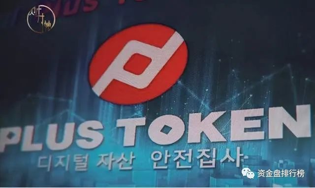 plustoken最新资讯,plustoken 最新动态