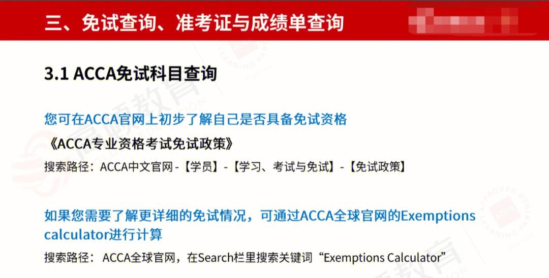 包含苹果的准考证电子版如何下载的词条