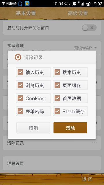 uc浏览器搜索记录,uc浏览器的搜索记录在哪个文件夹