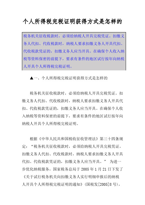 下载个人所得税的好处和坏处,下载个人所得税对我个人有影响吗?