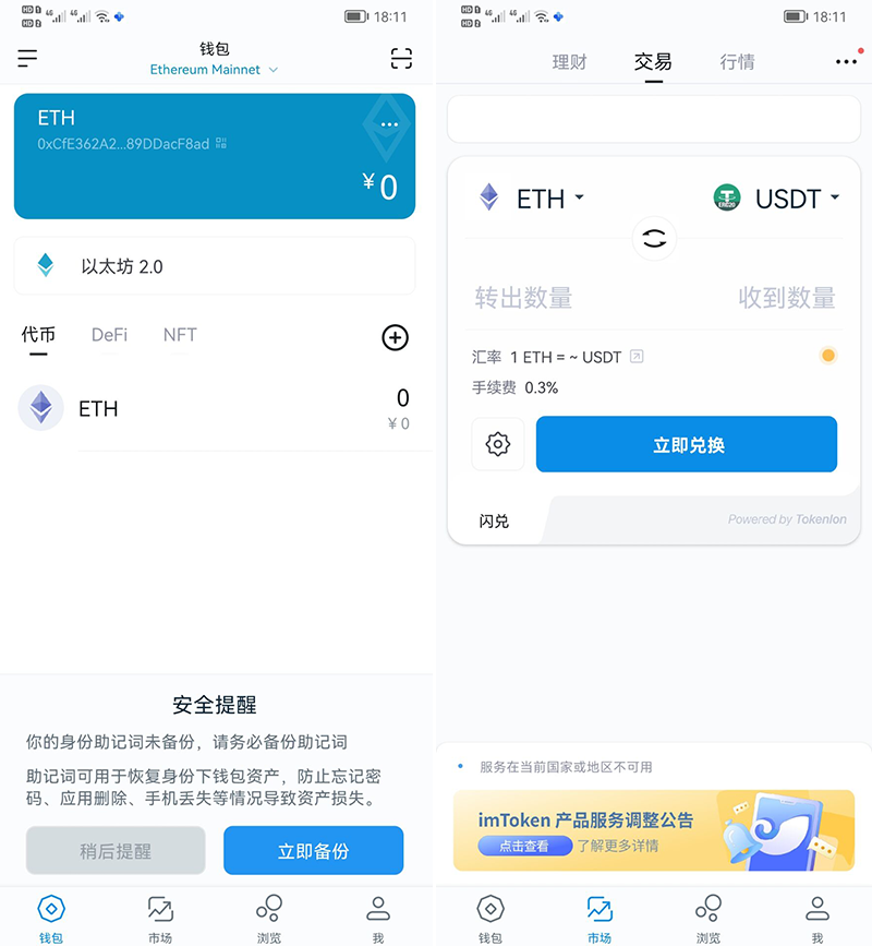imtoken钱包客服电话,imtoken钱包客服怎么联系