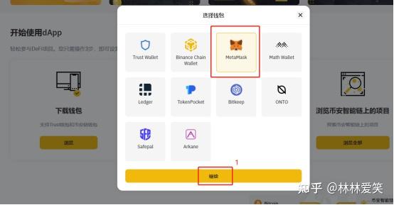 bsc钱包app下载,bsc钱包 imtoken
