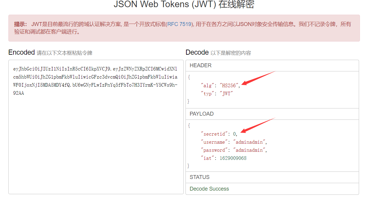 <strong>java</strong>webtoken的简单介绍