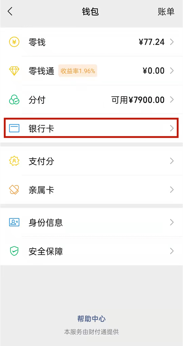 imtoken钱包怎么绑定银行卡,imtoken钱包如何提现到银行卡