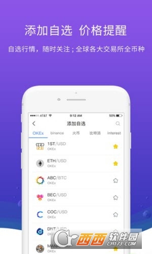 itoken钱包安卓版下载,imtoken钱包安卓版下载v1