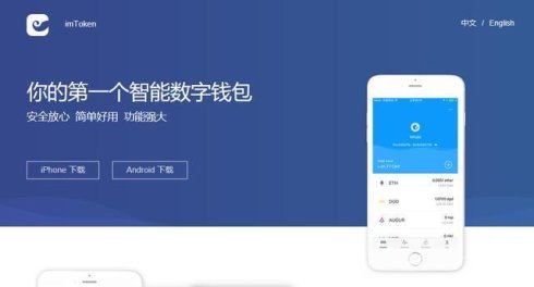 imtoken20钱包下载,下载imtoken钱包20钱包