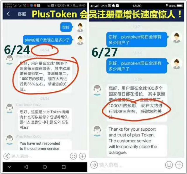 plustoken的钱能追回来吗,plustoken里面的钱怎么取出