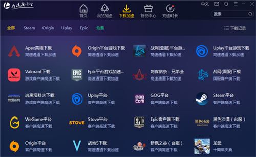 白鲸加速器官方版下载,能上twitter的加速器
