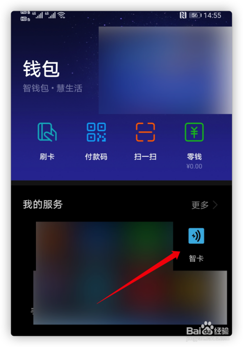 钱包app门禁卡,钱包app门禁卡怎么添加