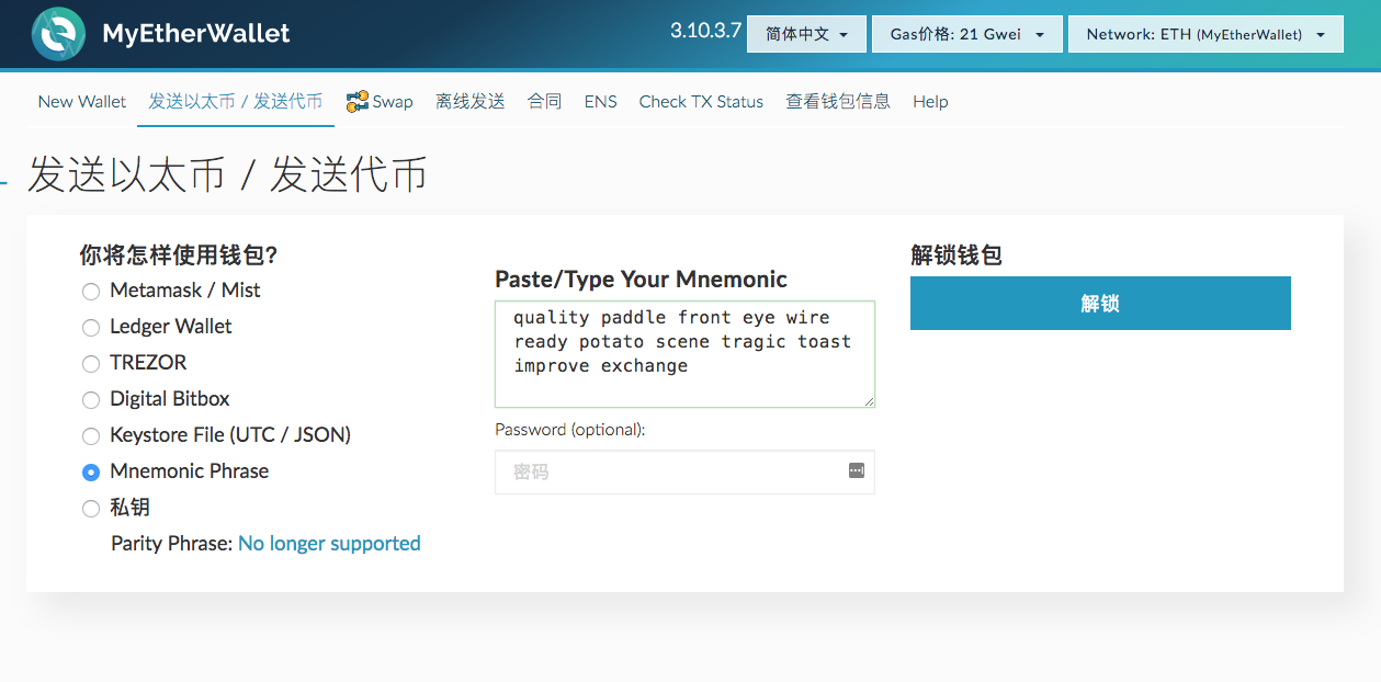 imtoken交易未发送,imtoken收款怎么没收到