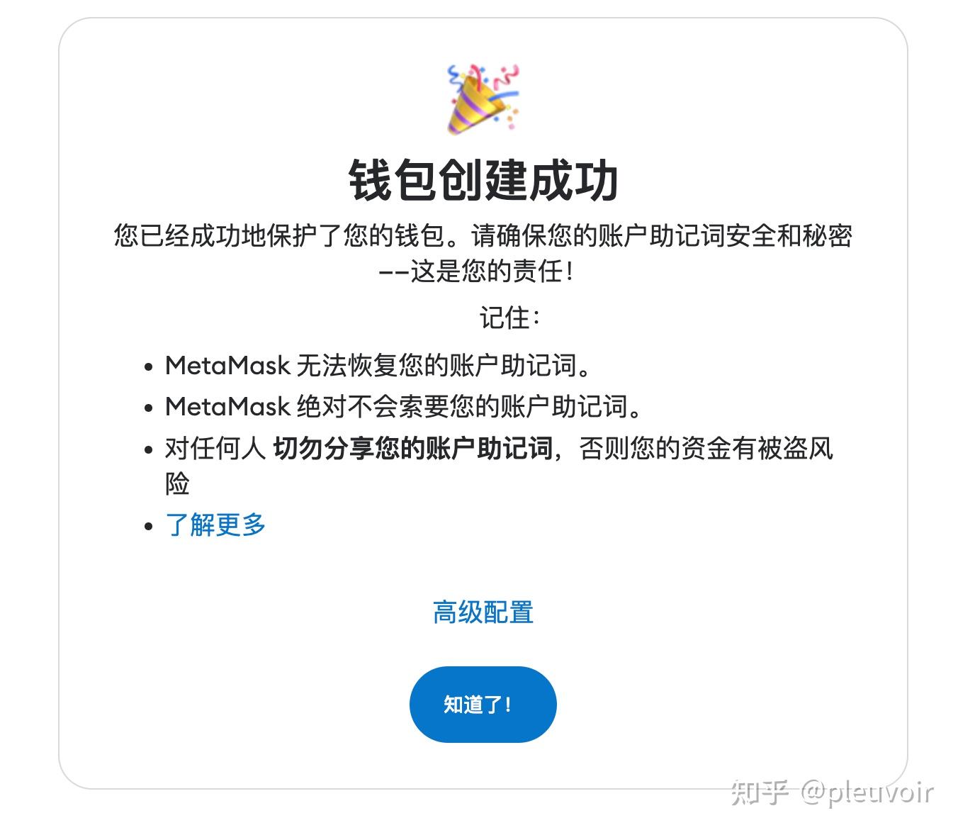 小狐狸钱包APP官网版,小狐狸钱包app官网版最新版本