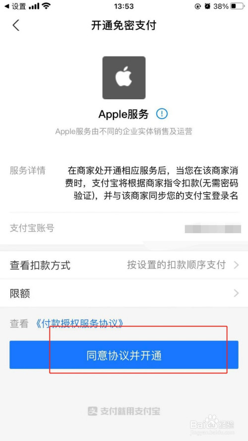 苹果手机下载不了APP显示未付款,苹果手机下载不了软件显示未付款怎么办
