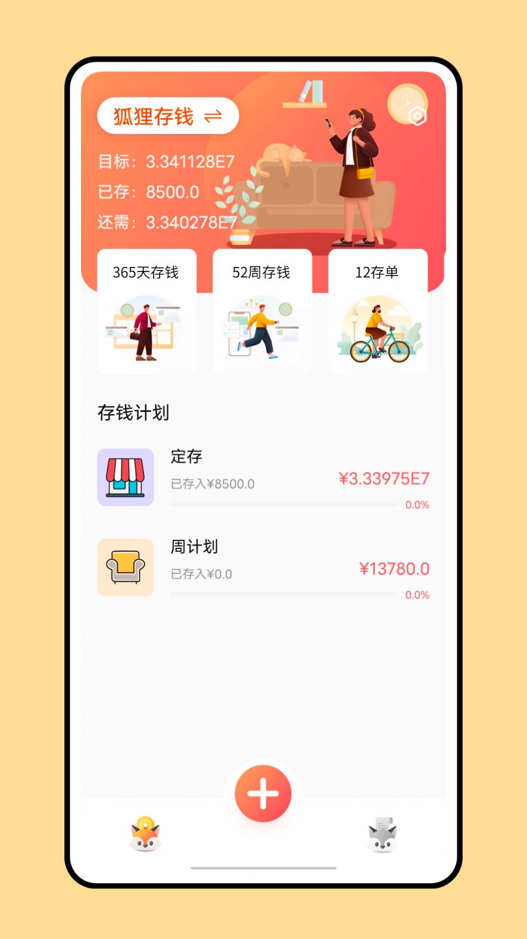 安卓小狐狸钱包添加主网,小狐狸钱包最新版本611