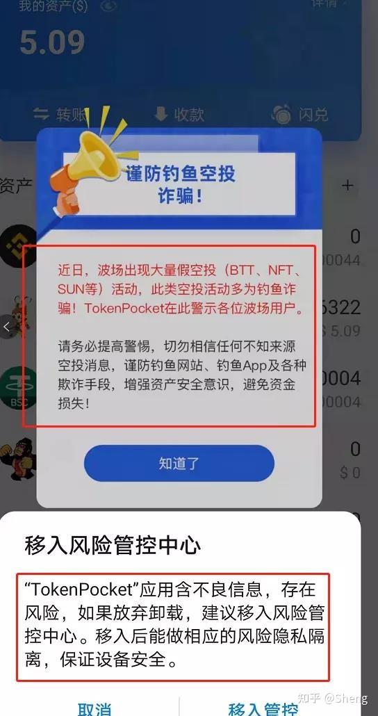 tp钱包太坑了,tp钱包 kishu