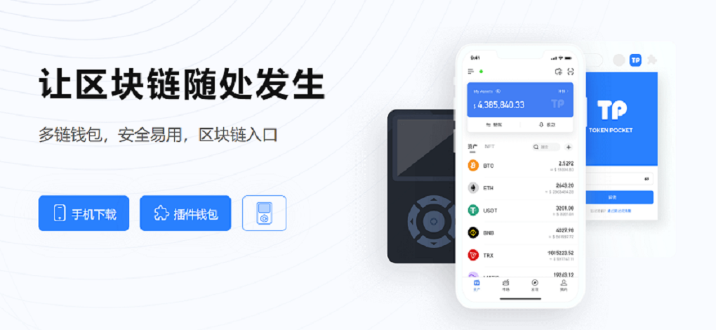 tp钱包最新版下载1.7.2,tp钱包最新版下载为什么下不下来