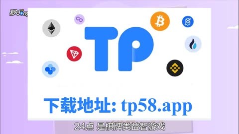 tokenpocket中文版,tokenpocket最新版下载