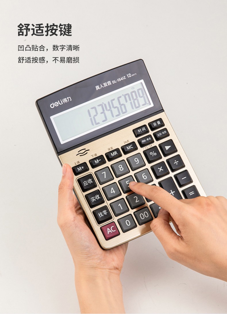 下载个计算器真人发音,计算器的真人发音怎么制造的