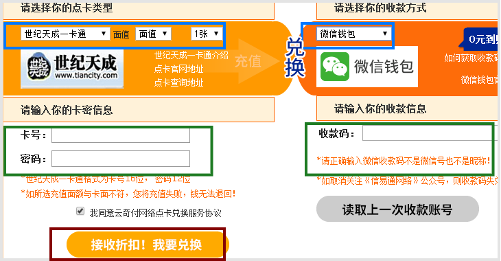 小狐狸钱包如何提现到微信,小狐狸钱包如何提现到微信里