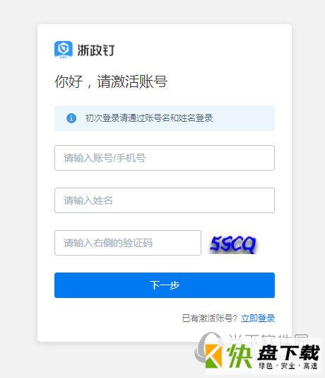 苹果为什么下载不了浙政钉,iphone13下载不了浙政钉