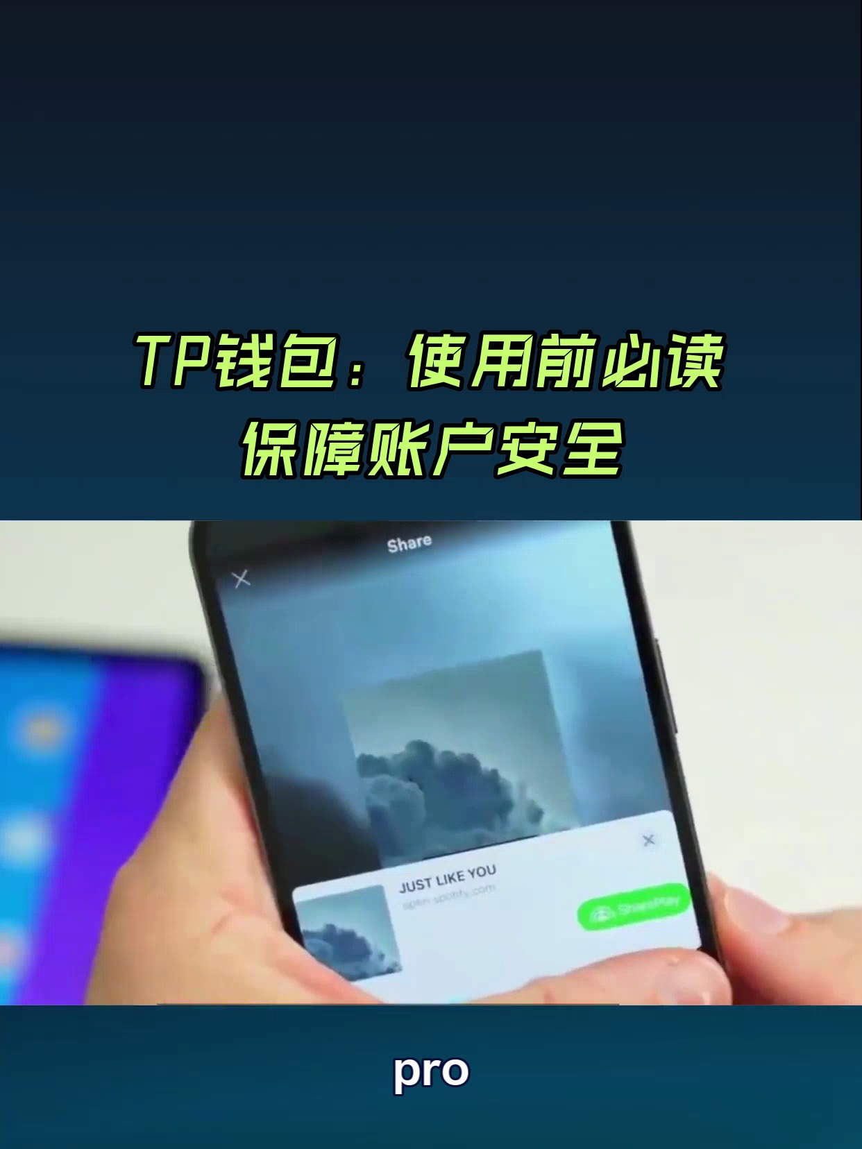 tp钱包安全性,tp钱包的u莫名被转账了