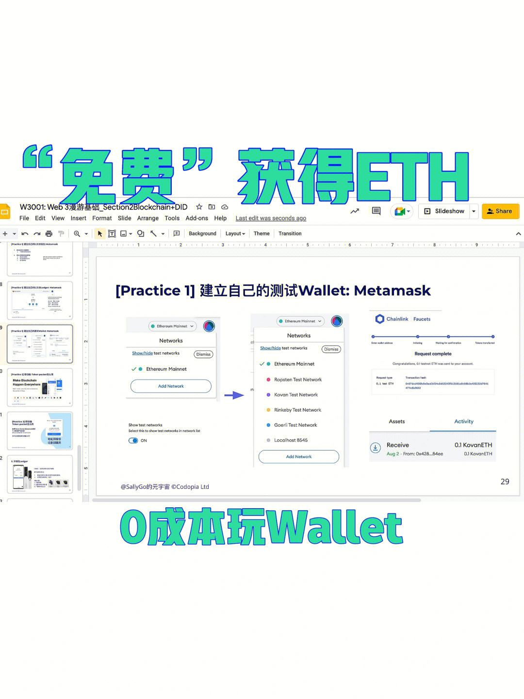 包含web3钱包是什么意思的词条
