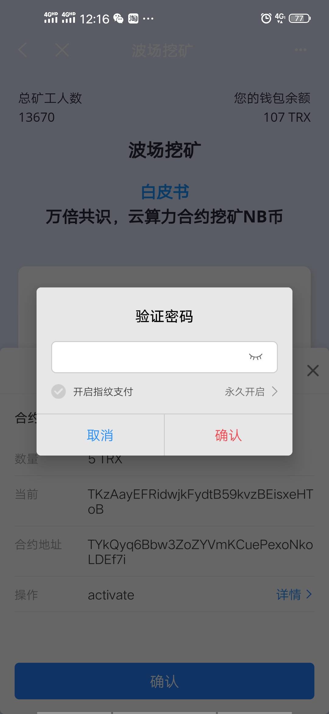 tokenpocket钱包ios,tokenpocket钱包下载不了