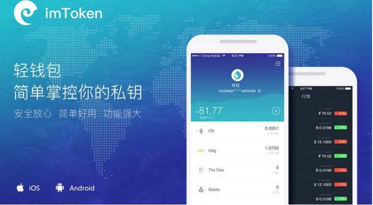 imtoken钱包骗局,imtoken钱包dapp