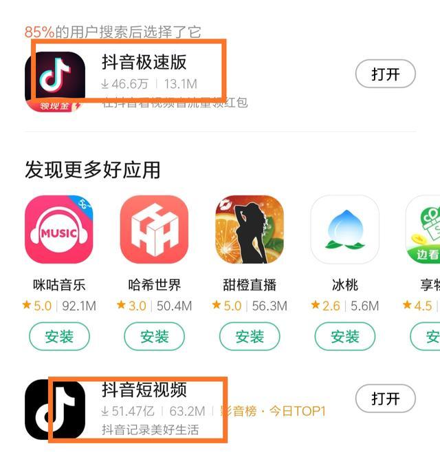 苹果不能下载抖音极速版吗怎么办,苹果不能下载抖音极速版吗怎么办呀