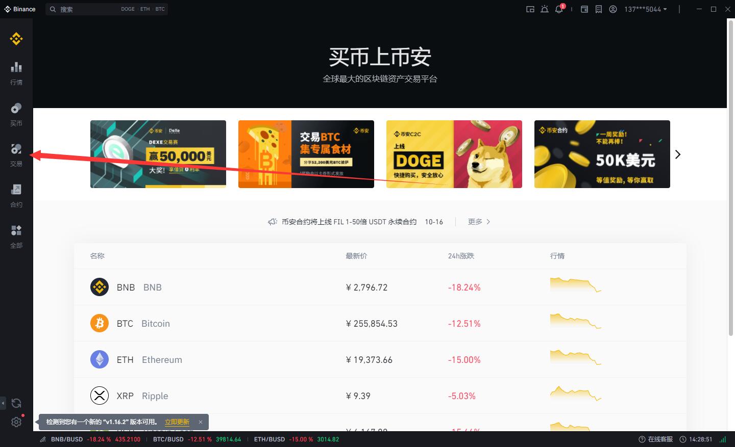 ustd用什么软件交易,欧意交易所app官方下载