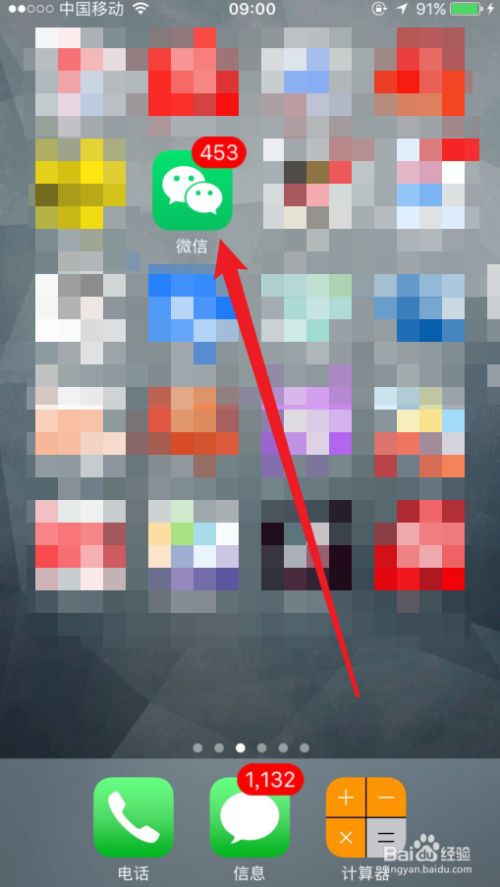 苹果手机下载不了微信出现云朵图标,iphone微信下载不了一直转圈圈是为什么