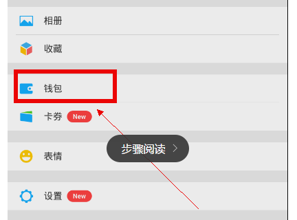 包含tokenpocket钱包怎么提现微信的词条