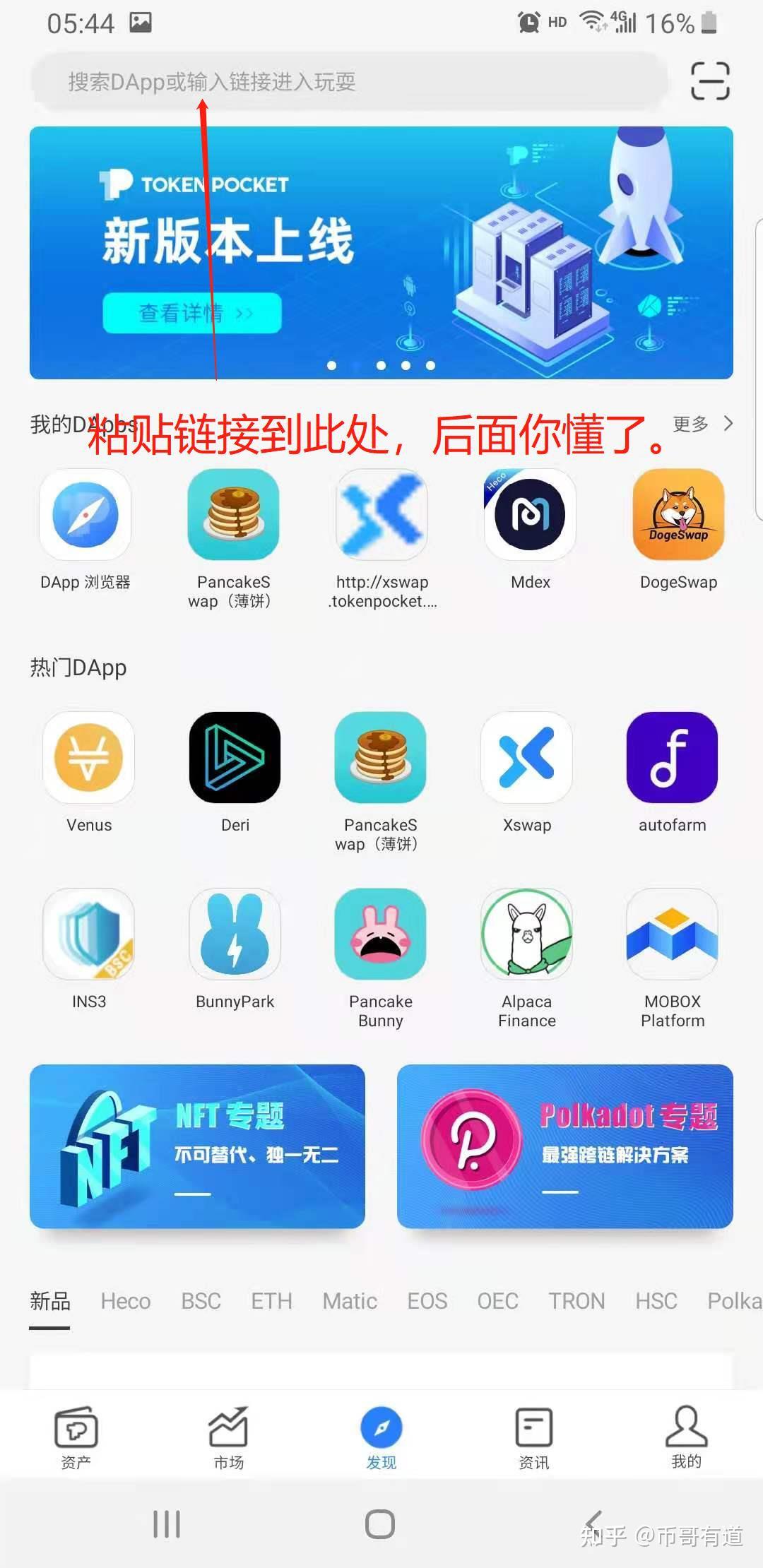 tokenpocket币币兑换,tokenpocket钱包的币怎么卖