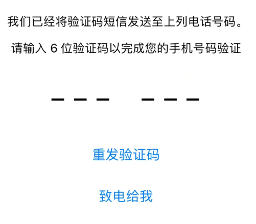苹果小飞机收不到验证码,苹果验证码收不到怎么解决