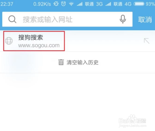 uc设置百度搜索,手机uc怎么设置百度为默认搜索