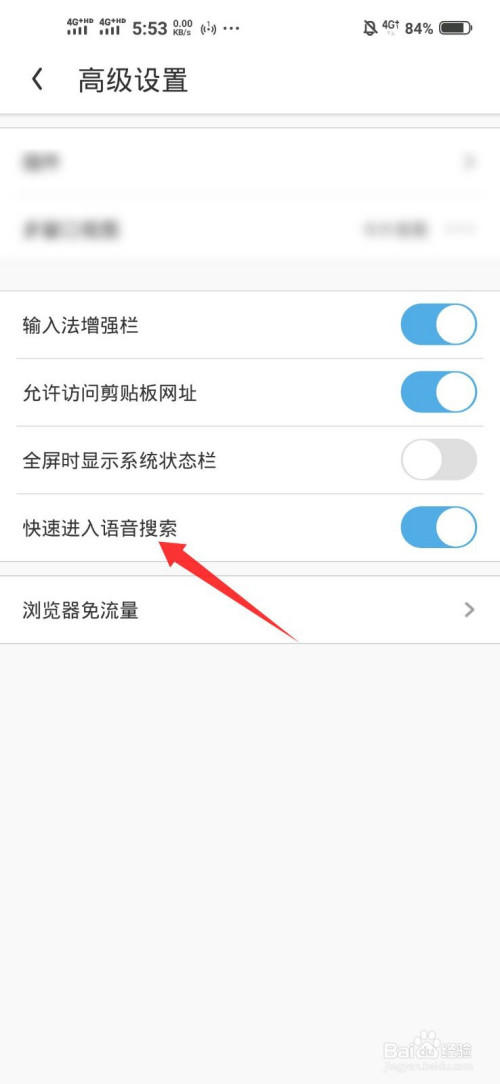 uc设置百度搜索,手机uc怎么设置百度为默认搜索