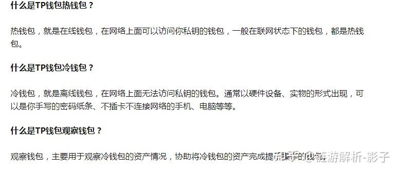 tp钱包盗币,tp钱包被盗能不能被找回
