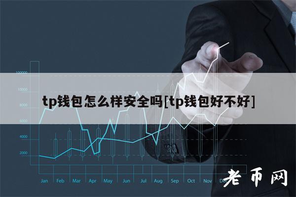 tp钱包盗币,tp钱包被盗能不能被找回
