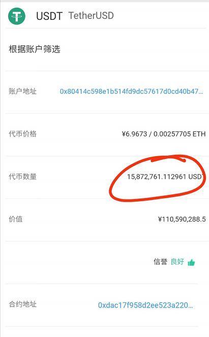 usdt地址交易查询,usdt区块链地址查询