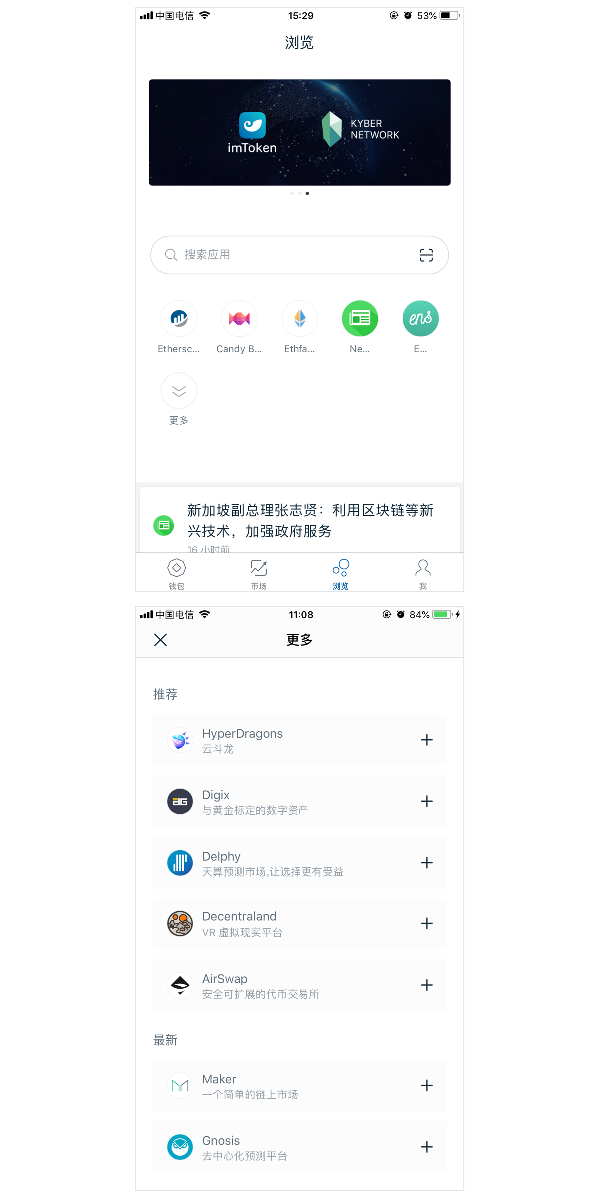 关于im钱包中的dapp是什么币币的信息