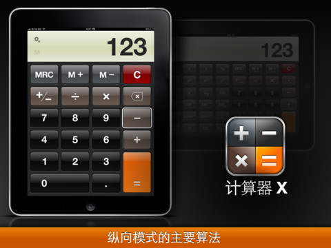 下载个计算器功能,我要下载计算器功能