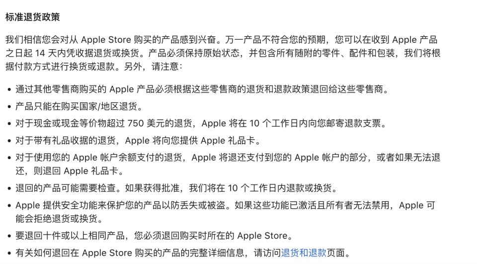 苹果官网怎样退货退款,苹果官网怎么退款退款流程