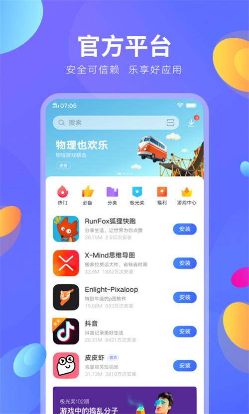 下载个应用商店安装,下载个应用商店安装不了软件