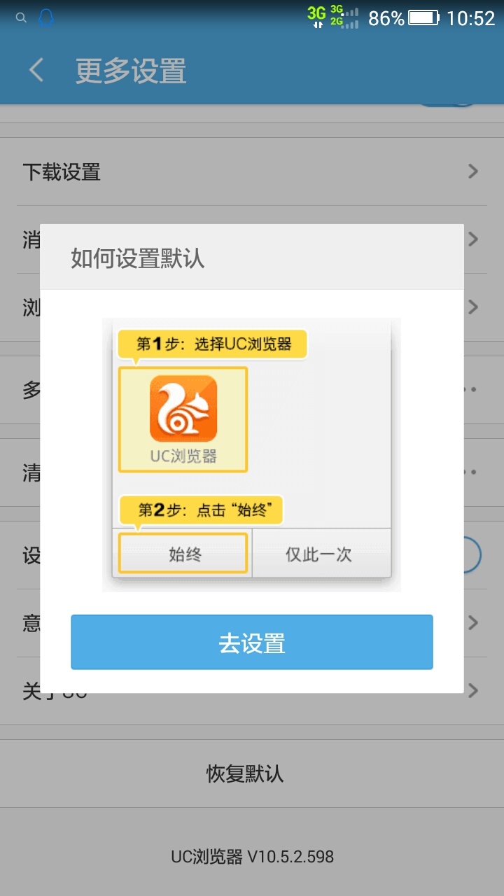 uc浏览器的搜索怎么变百度,uc浏览器怎么设置搜索引擎为百度