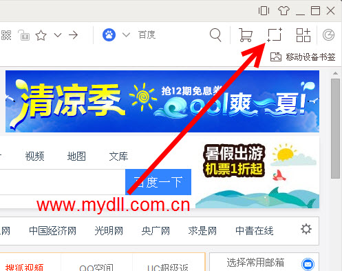 uc浏览器的搜索怎么变百度,uc浏览器怎么设置搜索引擎为百度