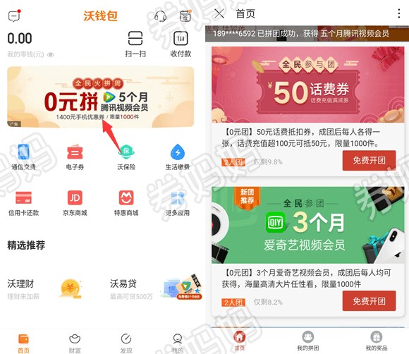 沃钱包官网网址,沃钱包是正规平台吗