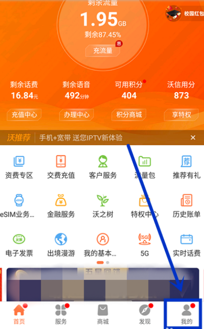 中国联通app下载安装,中国联通app下载安装官方免费下载