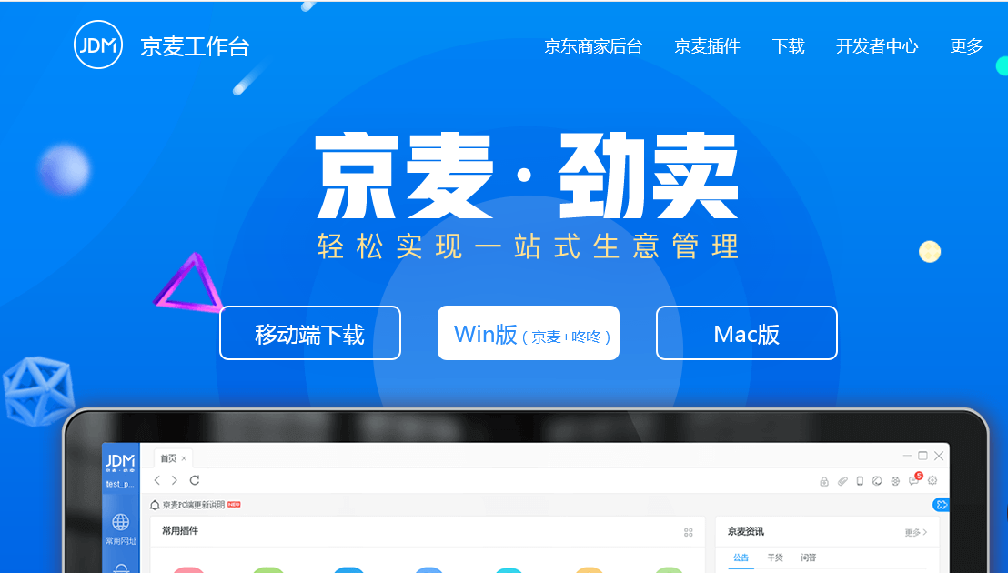 苹果不能下载京东小哥工作台,苹果不能下载京东小哥工作台了吗