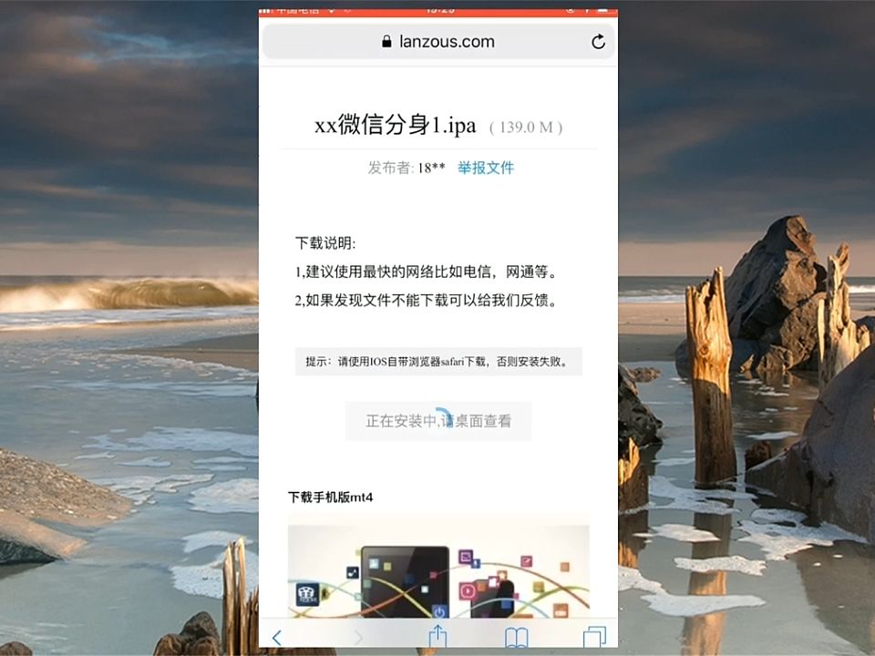 苹果手机下载不了微信图片,苹果手机微信下载安装不了怎么办图片