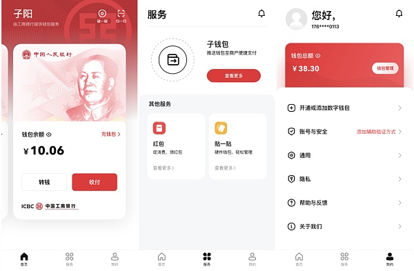 数字钱包app下载手机版,数字钱包app下载手机版官网